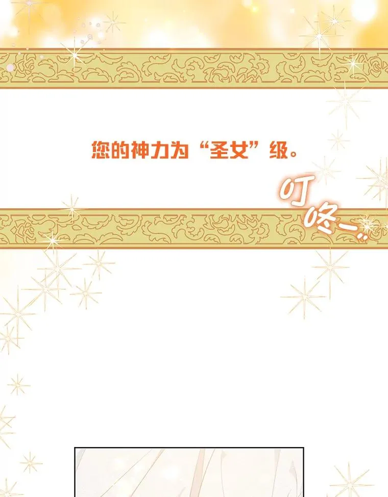 43.外面的世界 第31页