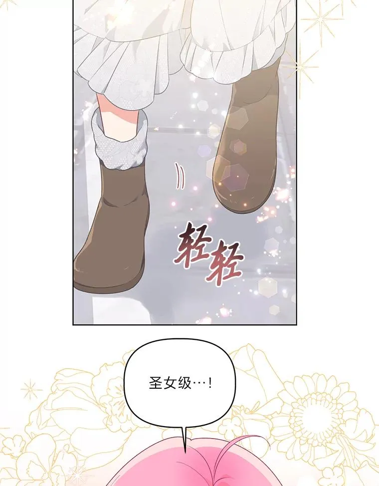 43.外面的世界 第32页