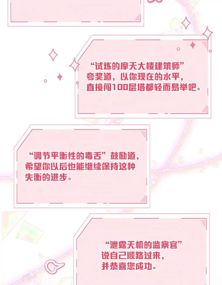 43.外面的世界 第35页