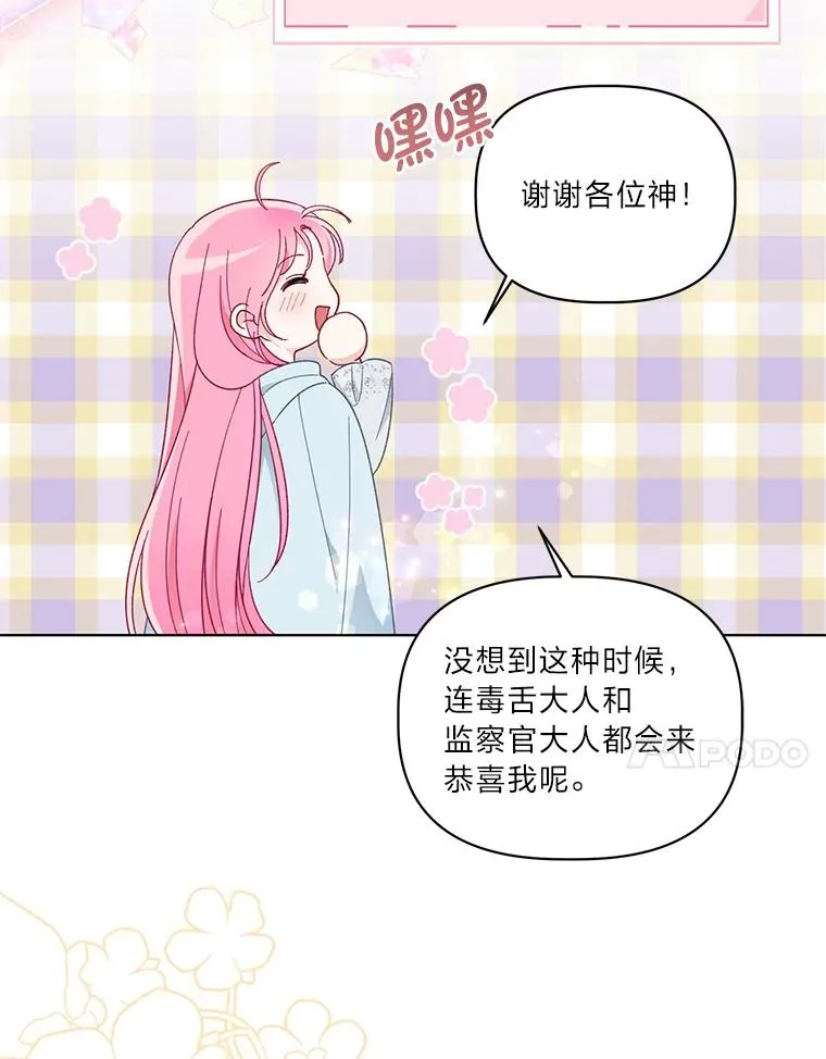 43.外面的世界 第36页