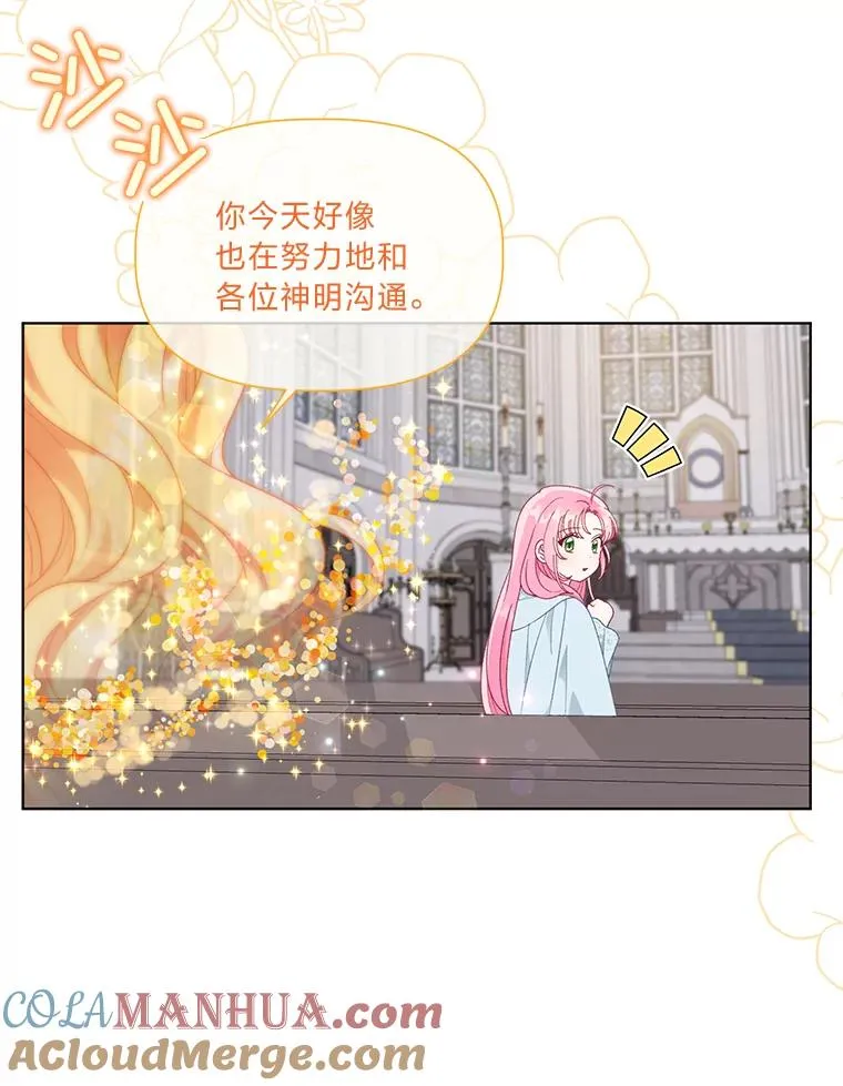 43.外面的世界 第37页