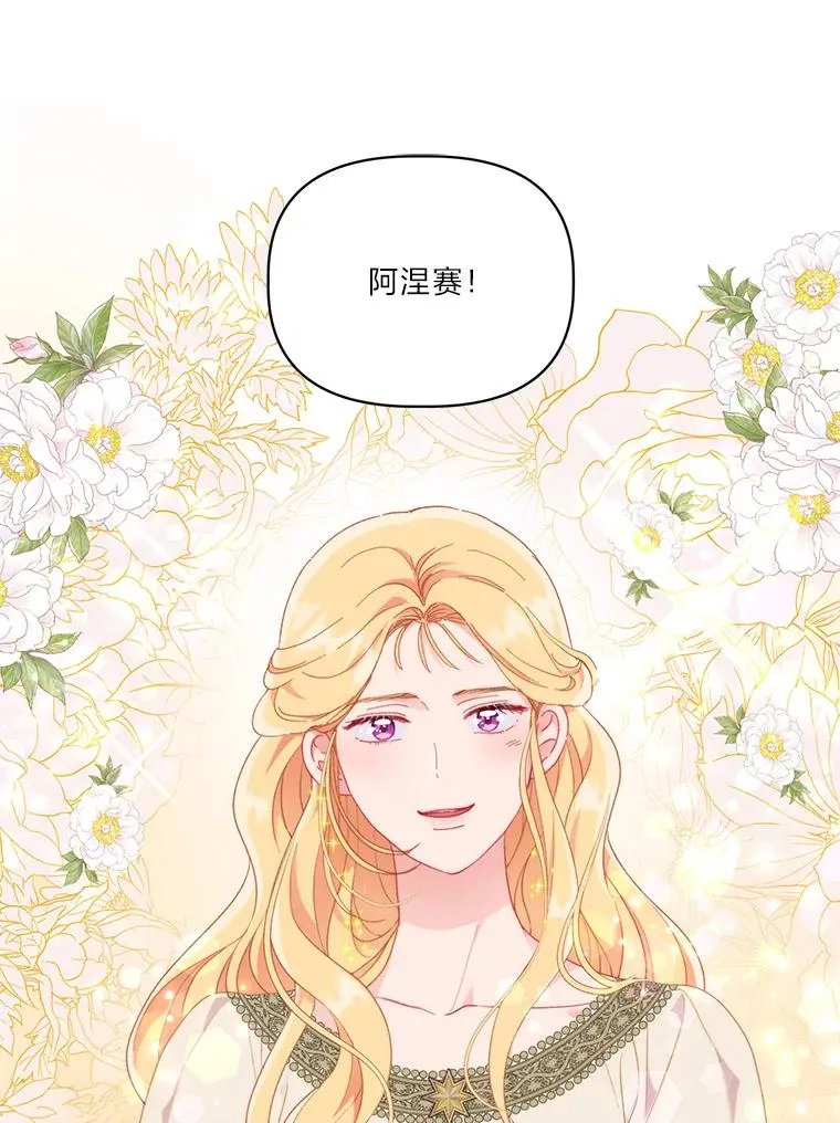43.外面的世界 第38页