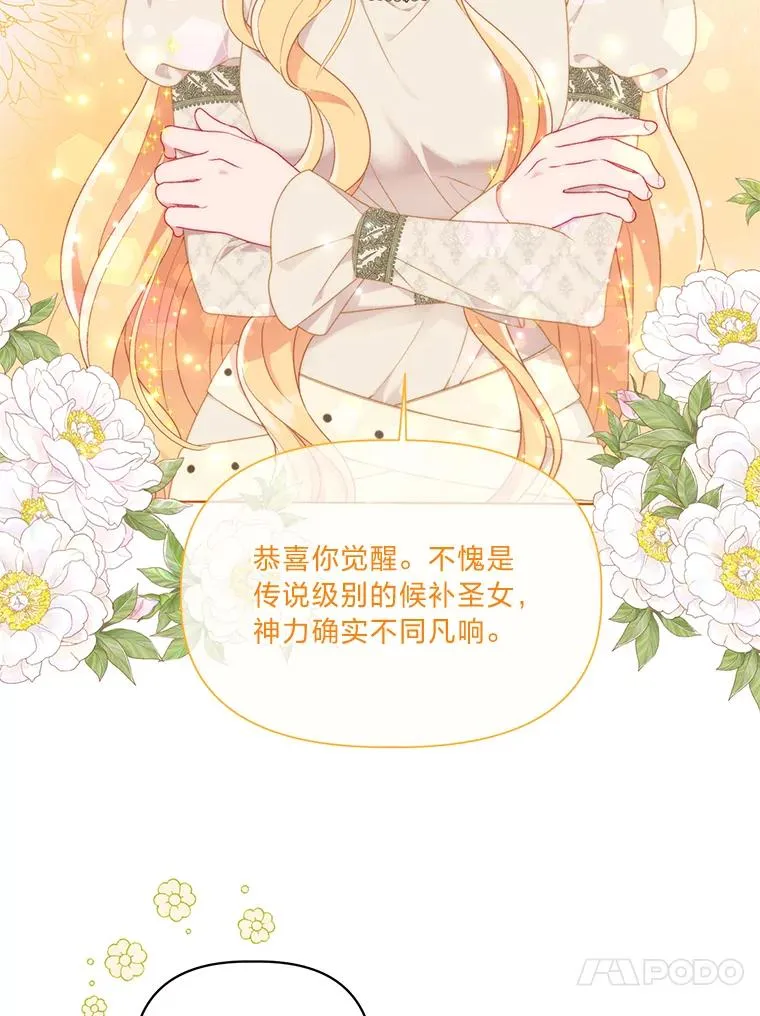 43.外面的世界 第39页