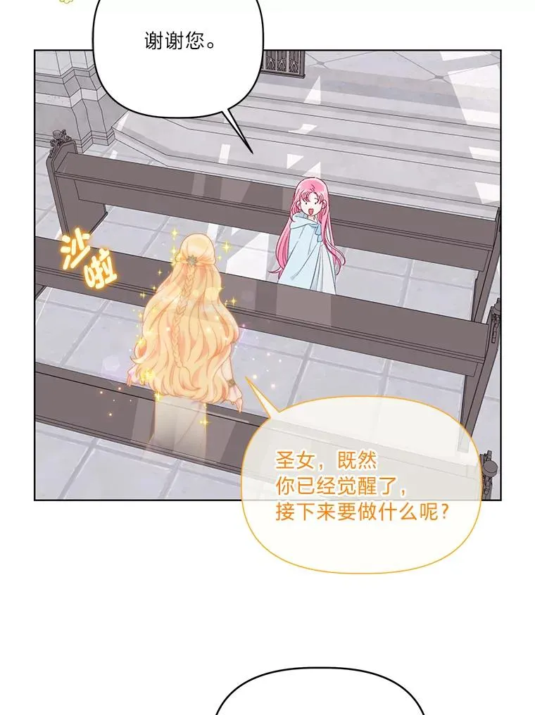 43.外面的世界 第40页