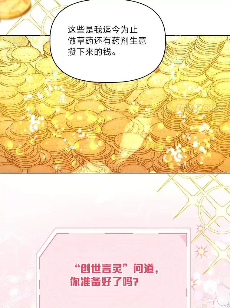 43.外面的世界 第46页