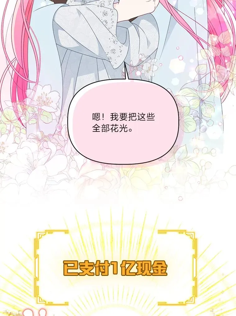 43.外面的世界 第48页