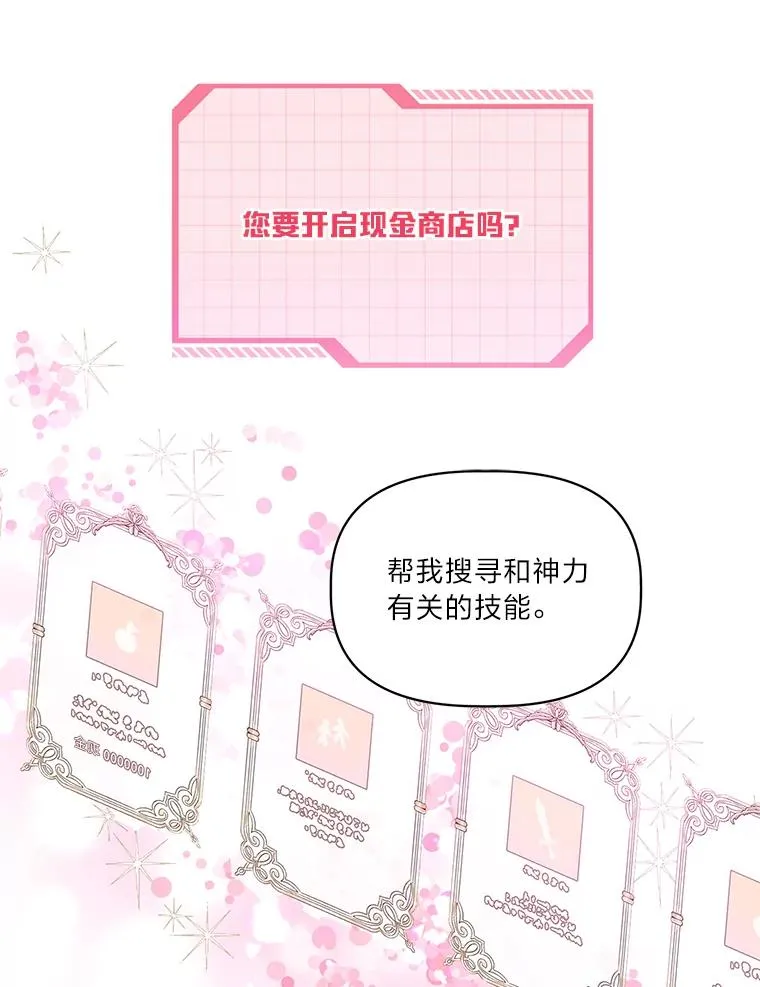 43.外面的世界 第50页