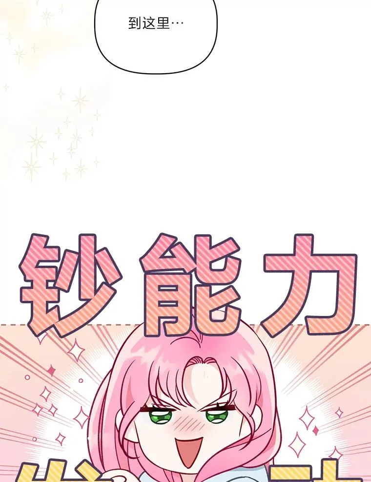 43.外面的世界 第54页