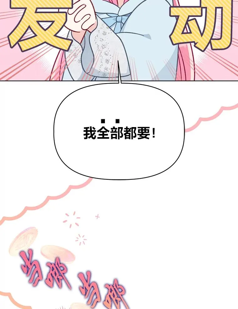 43.外面的世界 第55页