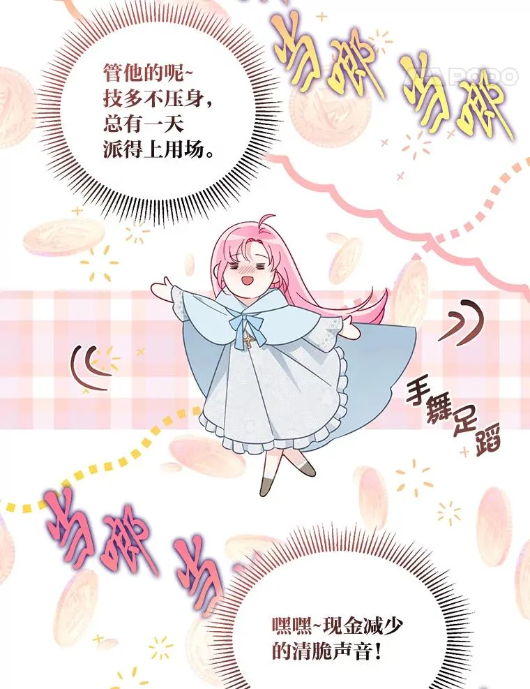 43.外面的世界 第56页