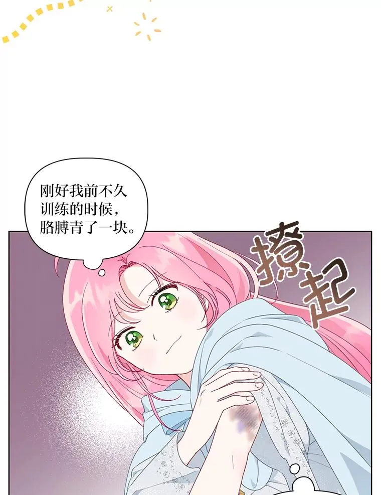 43.外面的世界 第58页