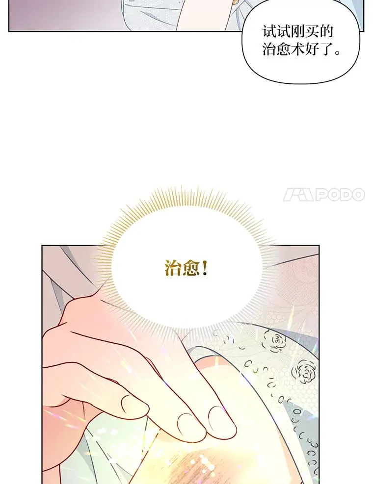 43.外面的世界 第59页