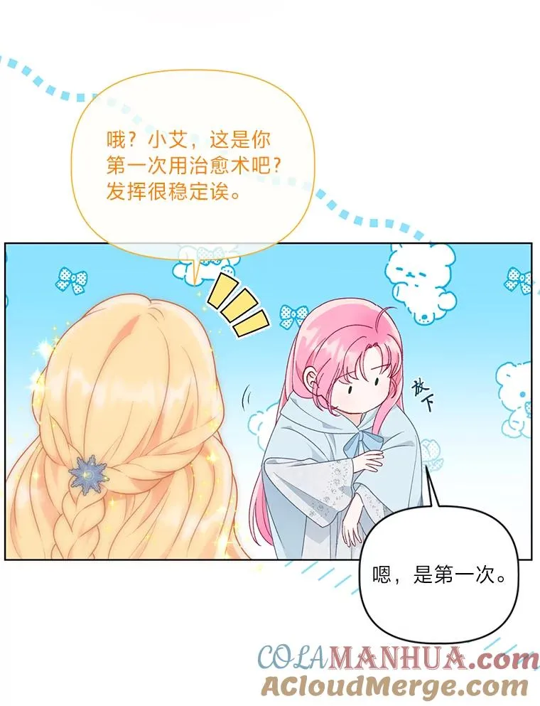 43.外面的世界 第61页
