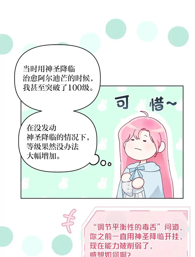 43.外面的世界 第63页