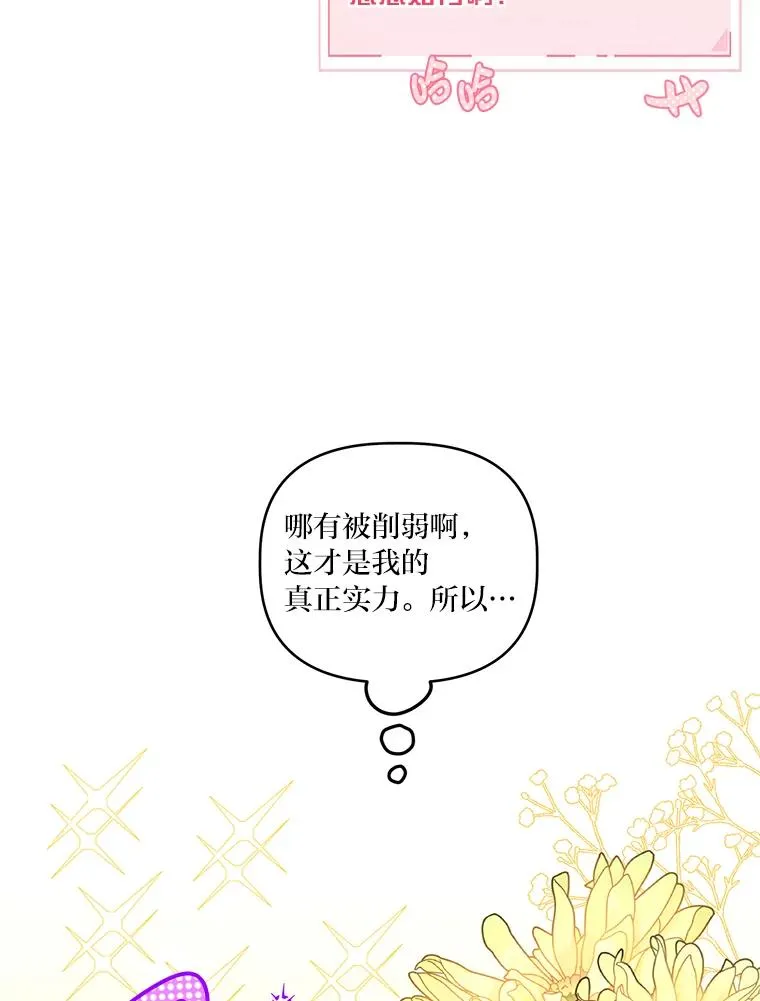 43.外面的世界 第64页