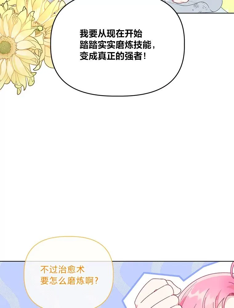 43.外面的世界 第66页