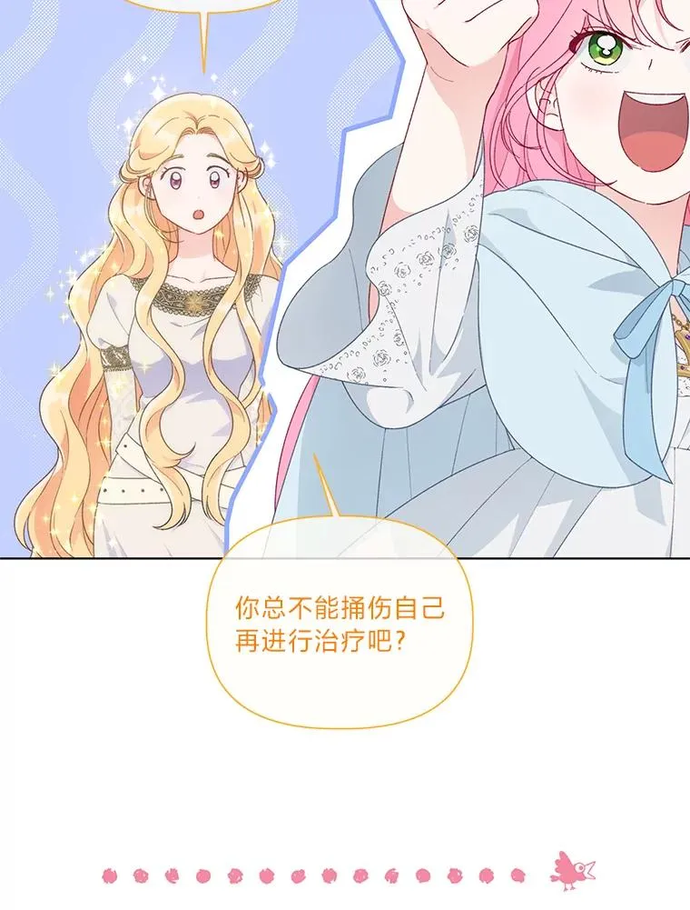 43.外面的世界 第67页