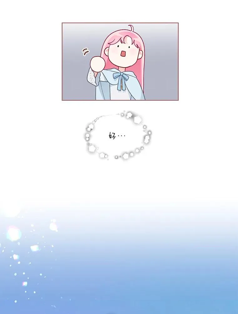 43.外面的世界 第68页