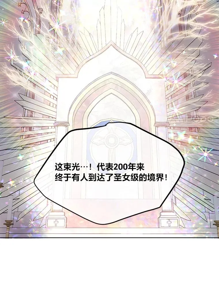 43.外面的世界 第72页