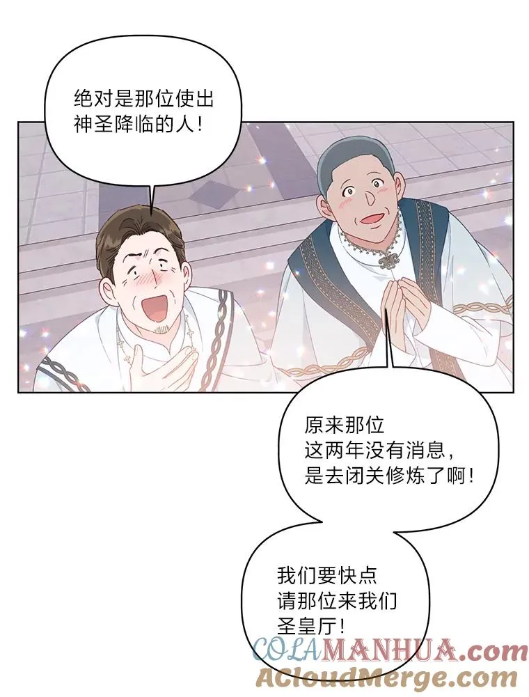 43.外面的世界 第73页