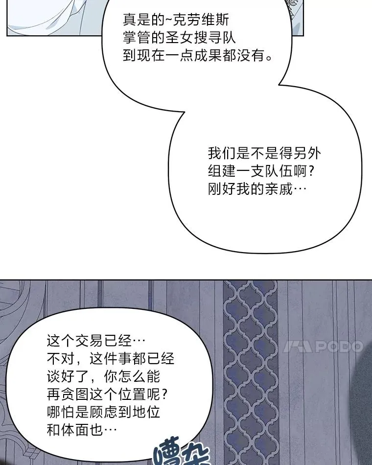 43.外面的世界 第75页