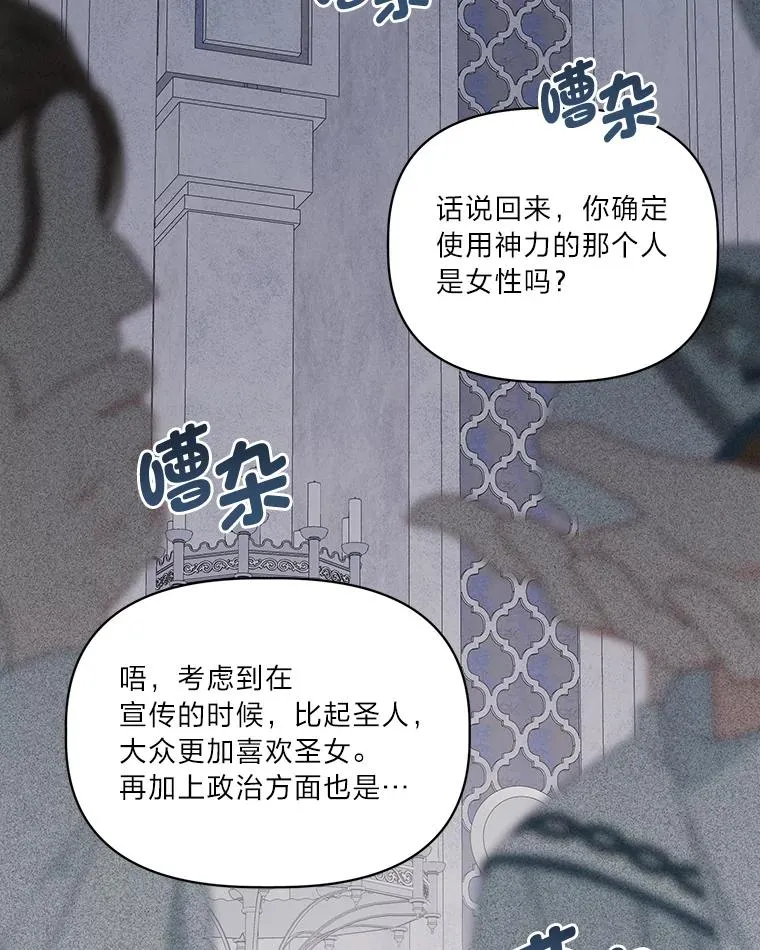 43.外面的世界 第76页