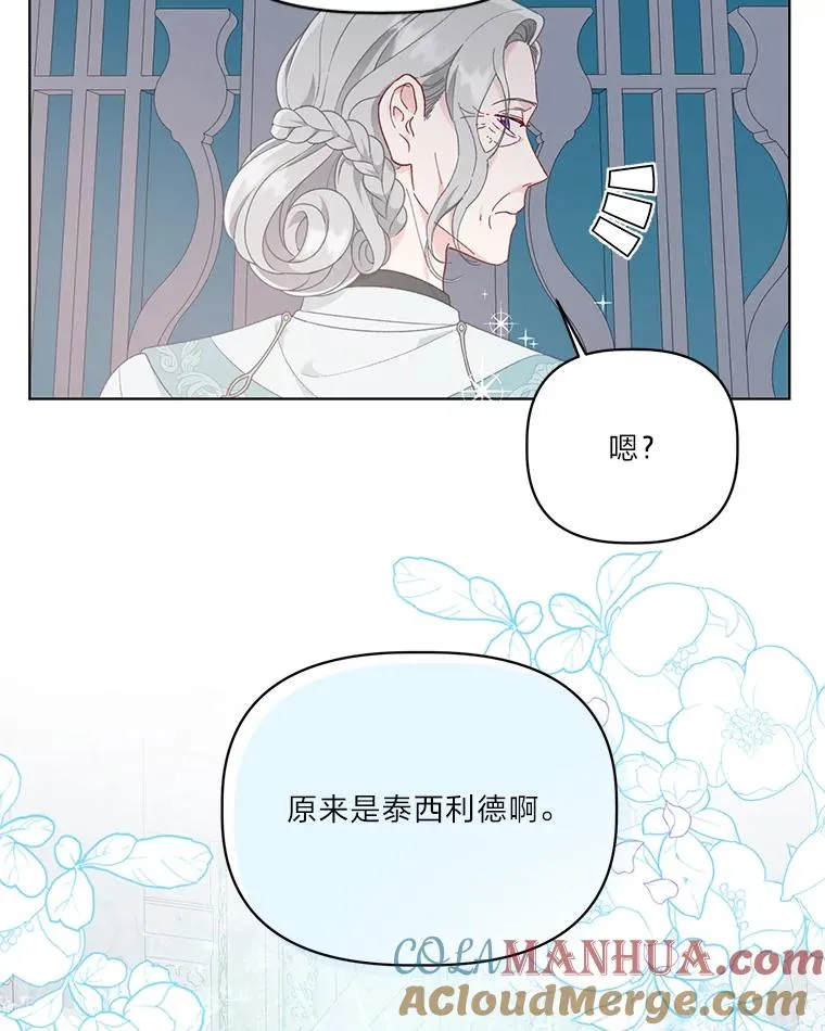 43.外面的世界 第81页
