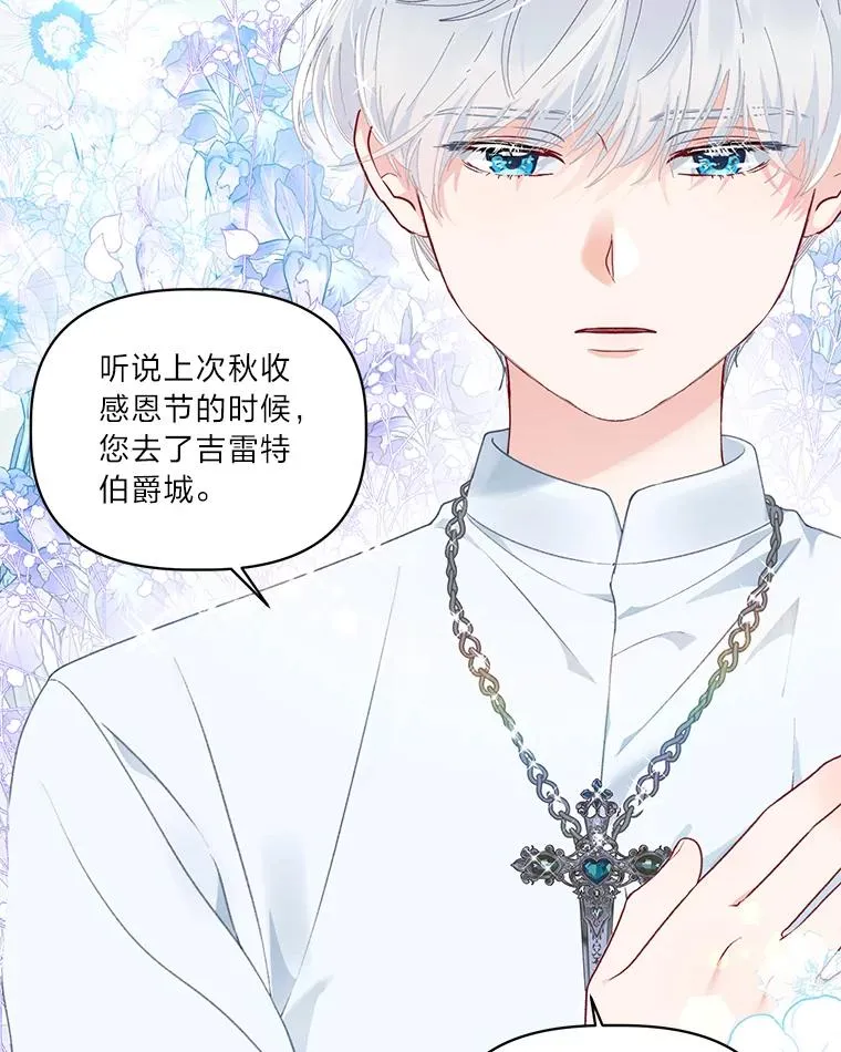43.外面的世界 第84页