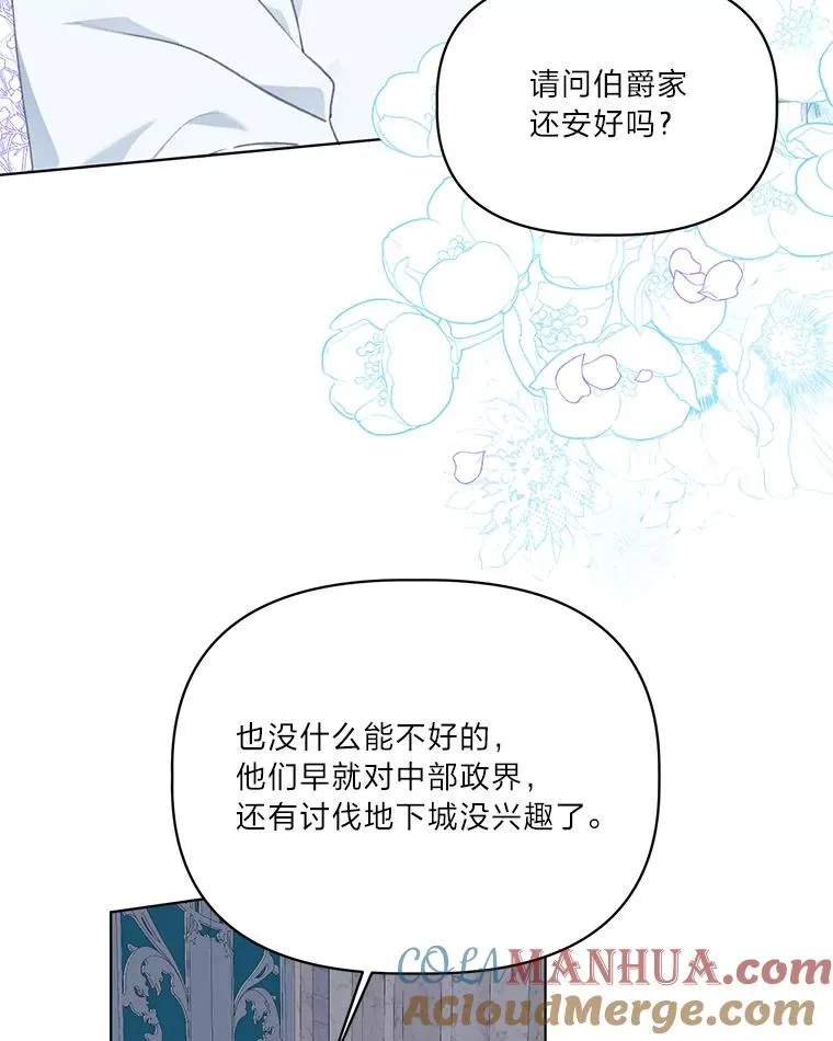 43.外面的世界 第85页