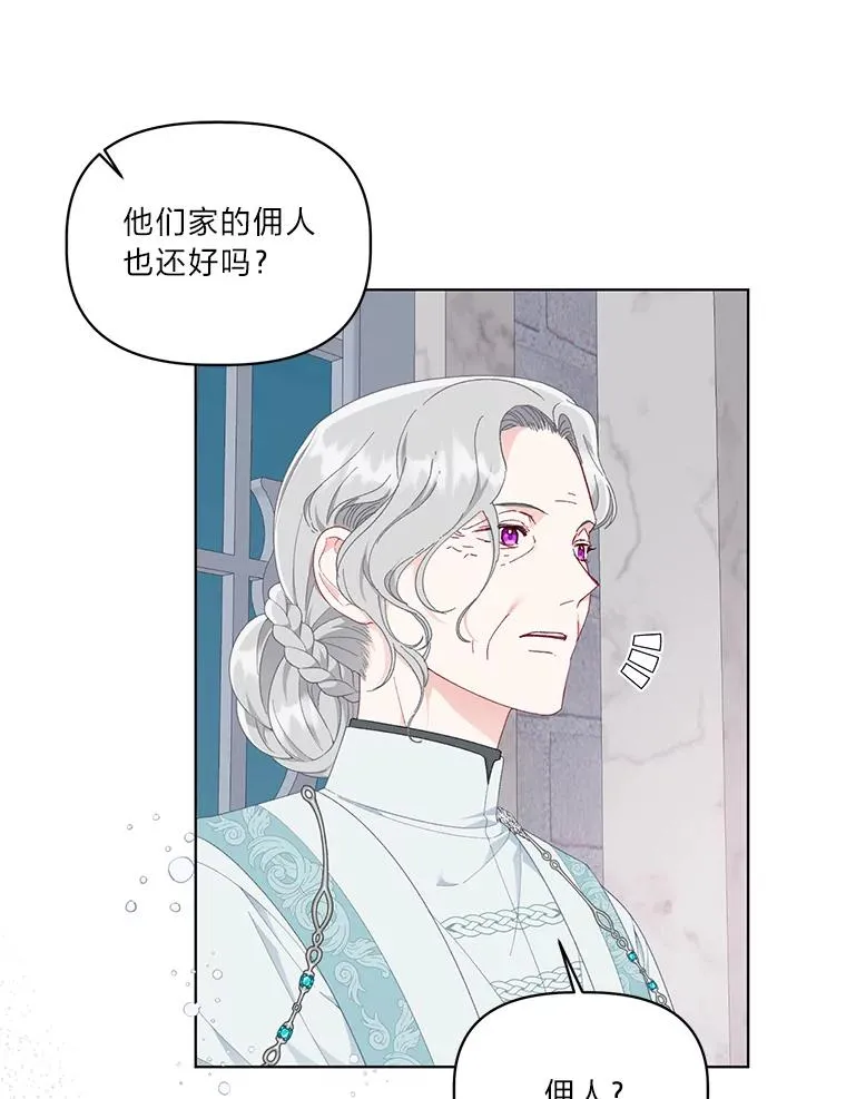 43.外面的世界 第87页
