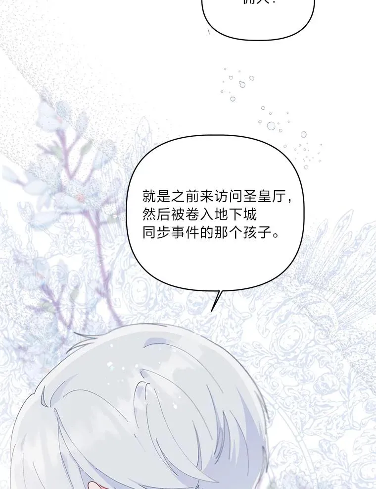 43.外面的世界 第88页