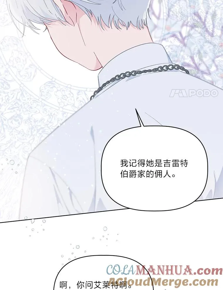 43.外面的世界 第89页
