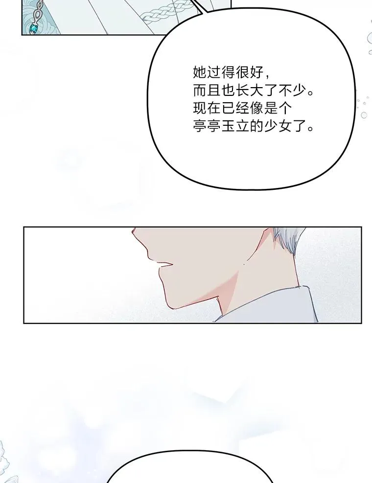 43.外面的世界 第91页