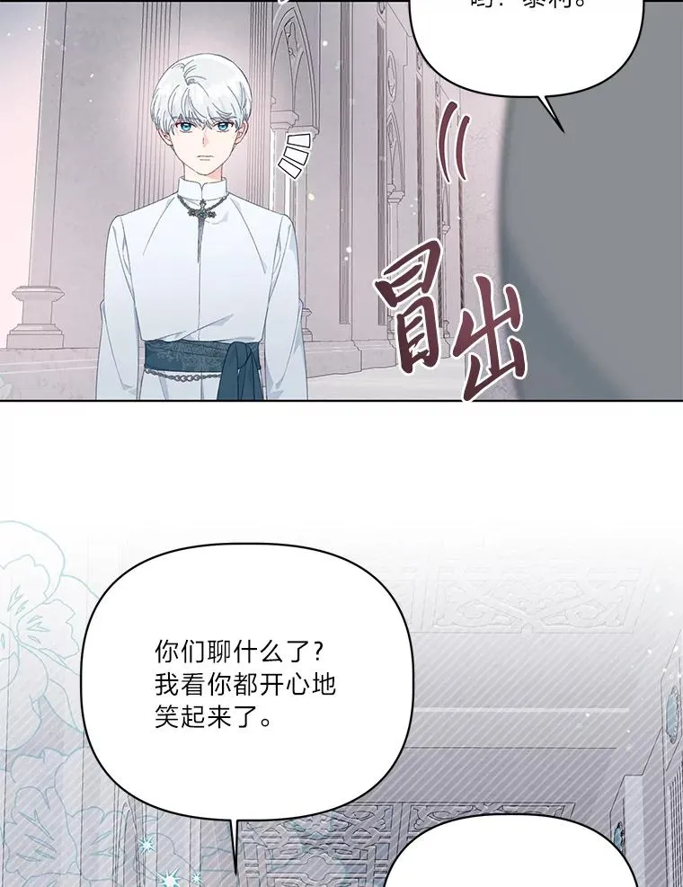 43.外面的世界 第96页