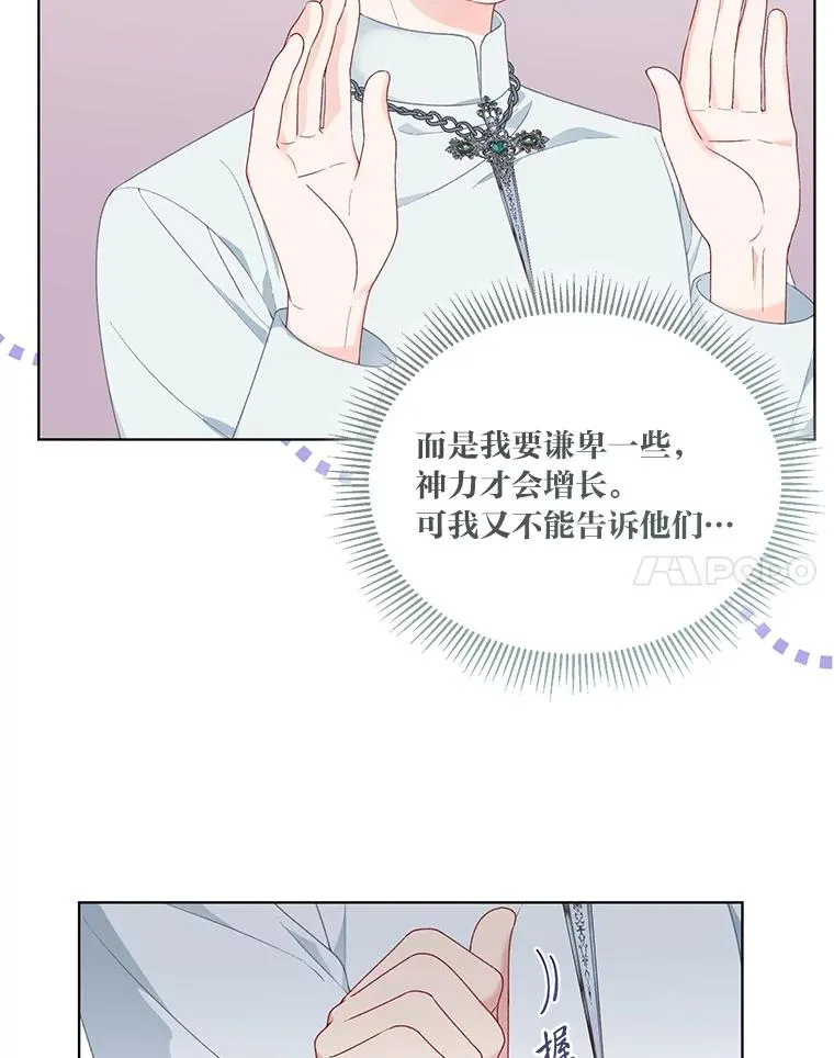 43.外面的世界 第102页