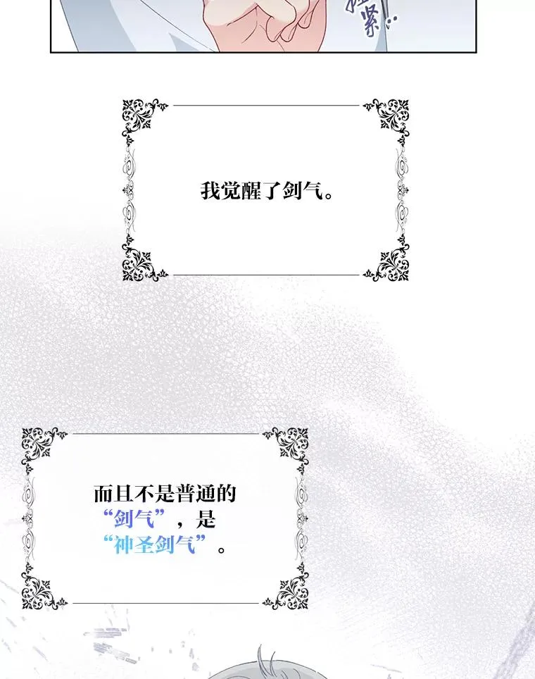 43.外面的世界 第103页