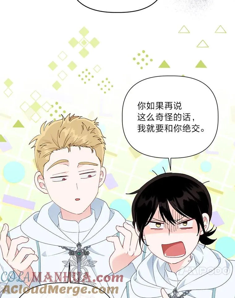 43.外面的世界 第105页