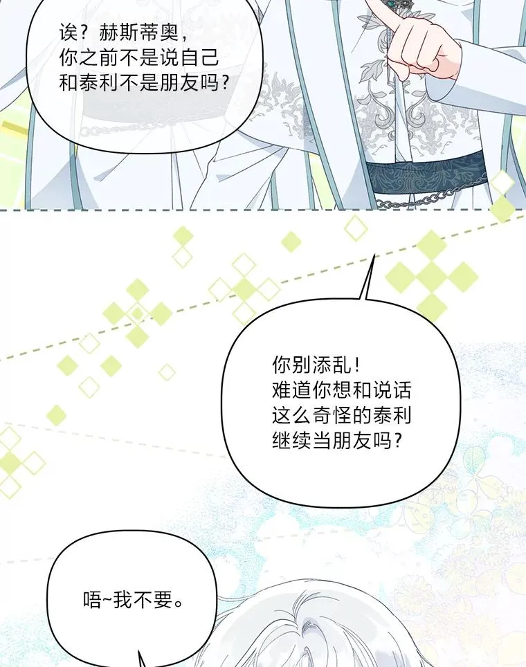 43.外面的世界 第106页