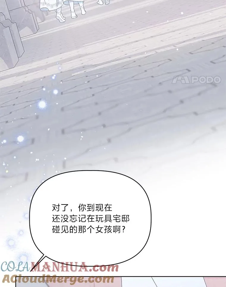 43.外面的世界 第109页