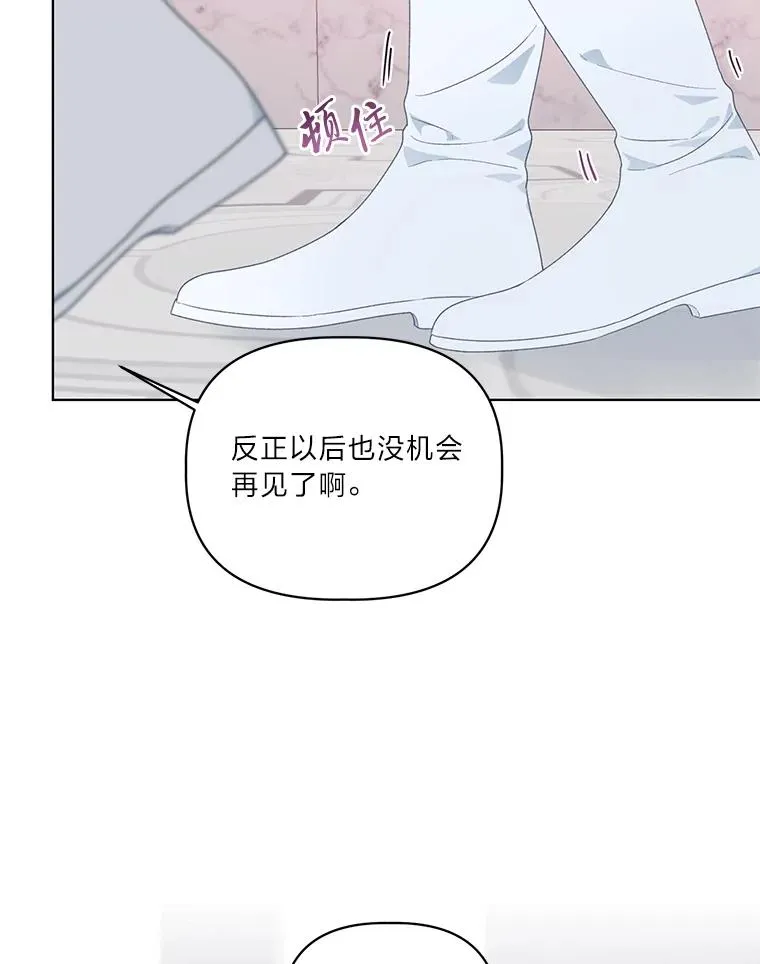 43.外面的世界 第110页