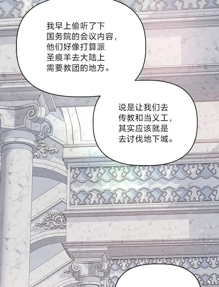 43.外面的世界 第116页