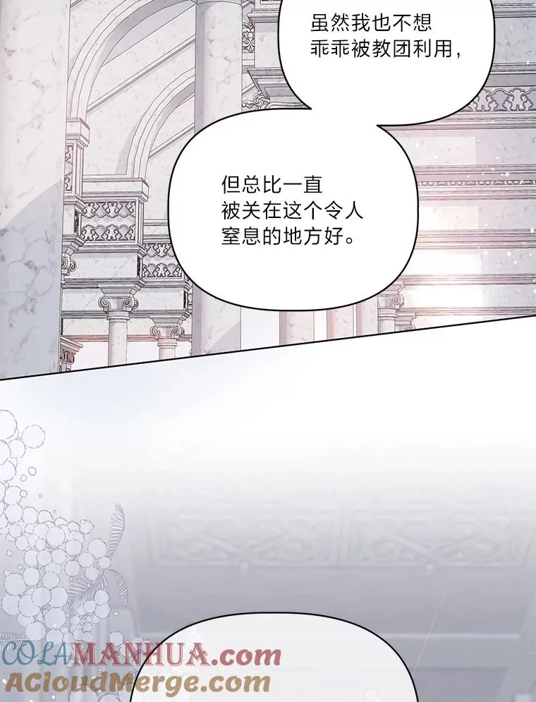 43.外面的世界 第117页