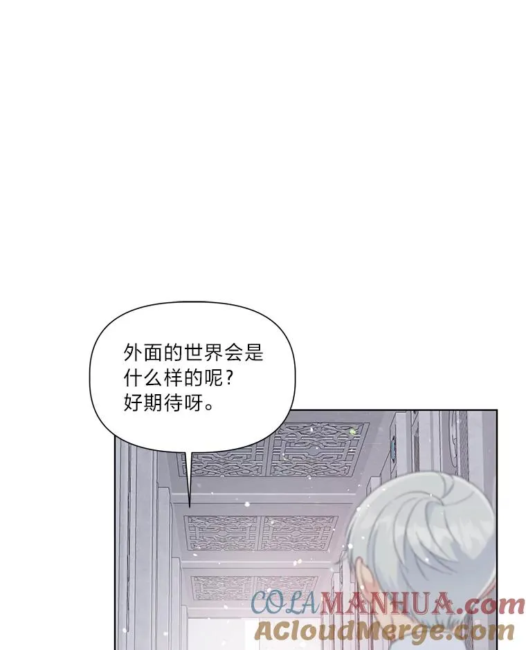 43.外面的世界 第121页