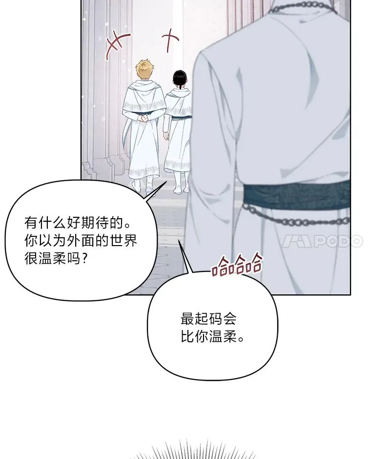 43.外面的世界 第122页