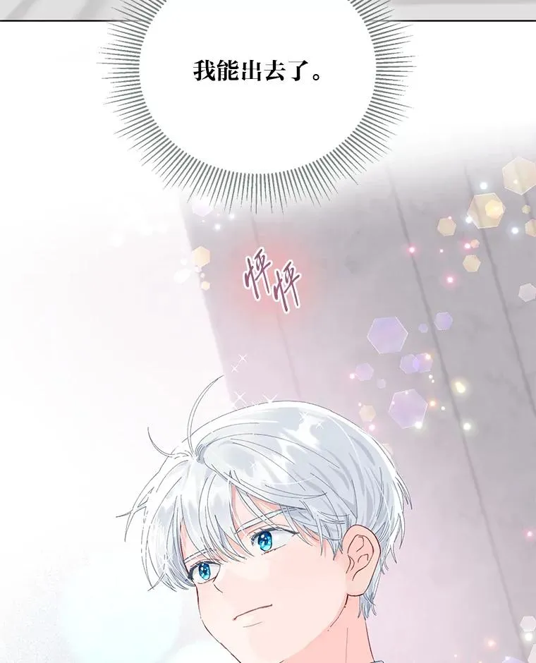 43.外面的世界 第124页