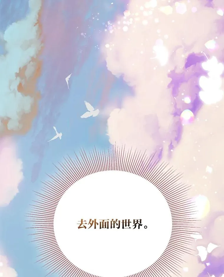 43.外面的世界 第127页