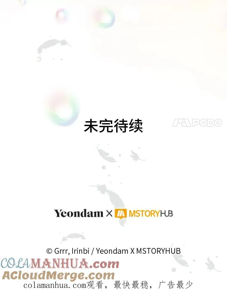 43.外面的世界 第129页