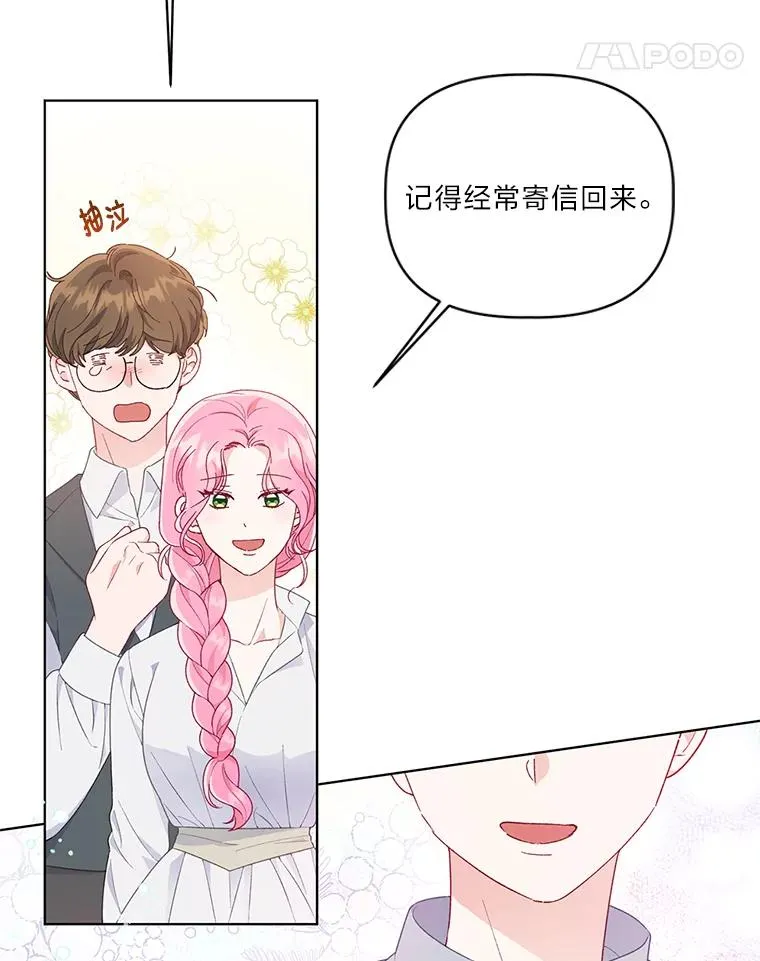 44.各自的方向 第5页