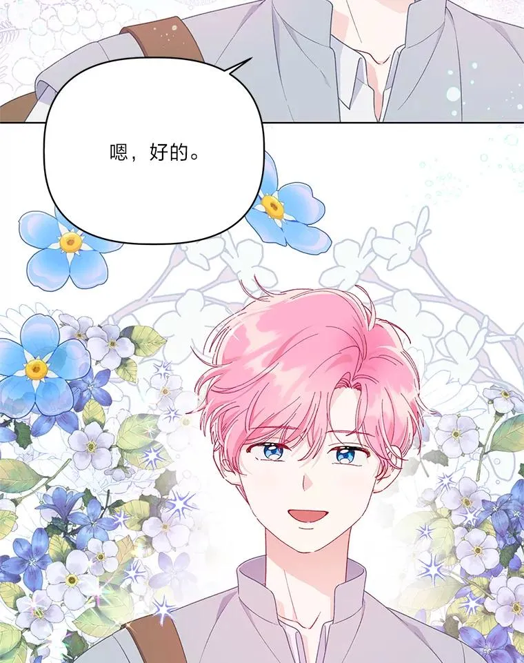 44.各自的方向 第6页