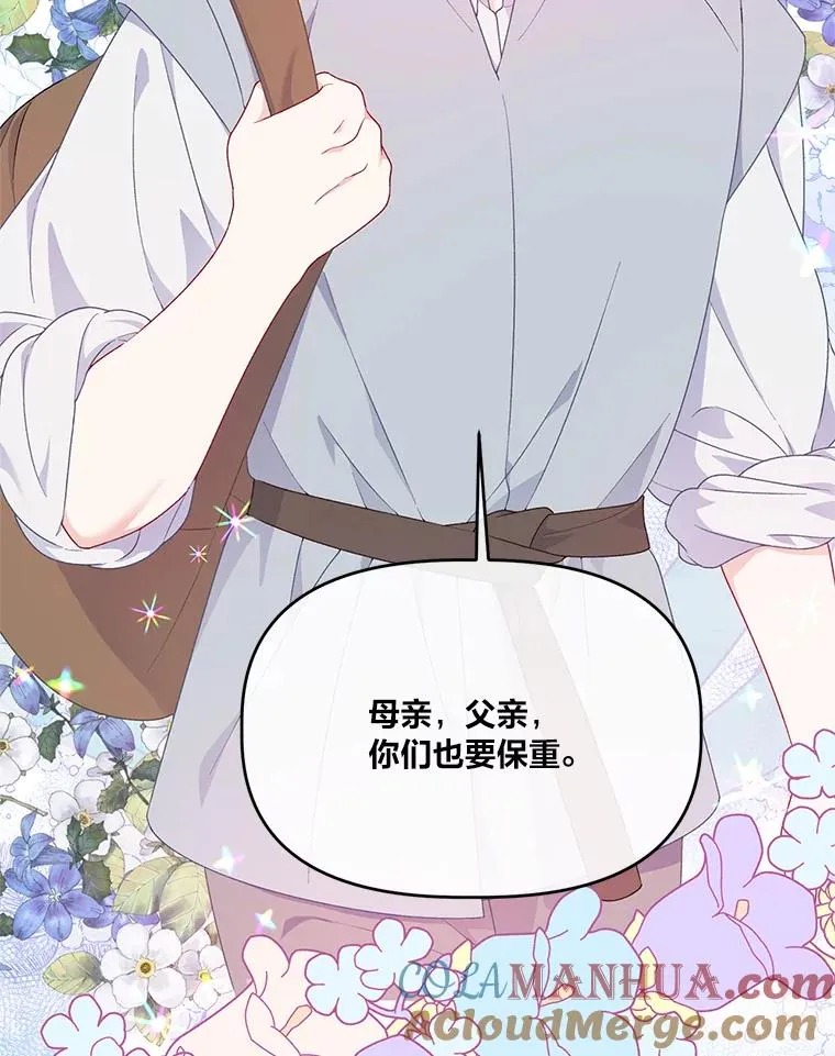 44.各自的方向 第7页